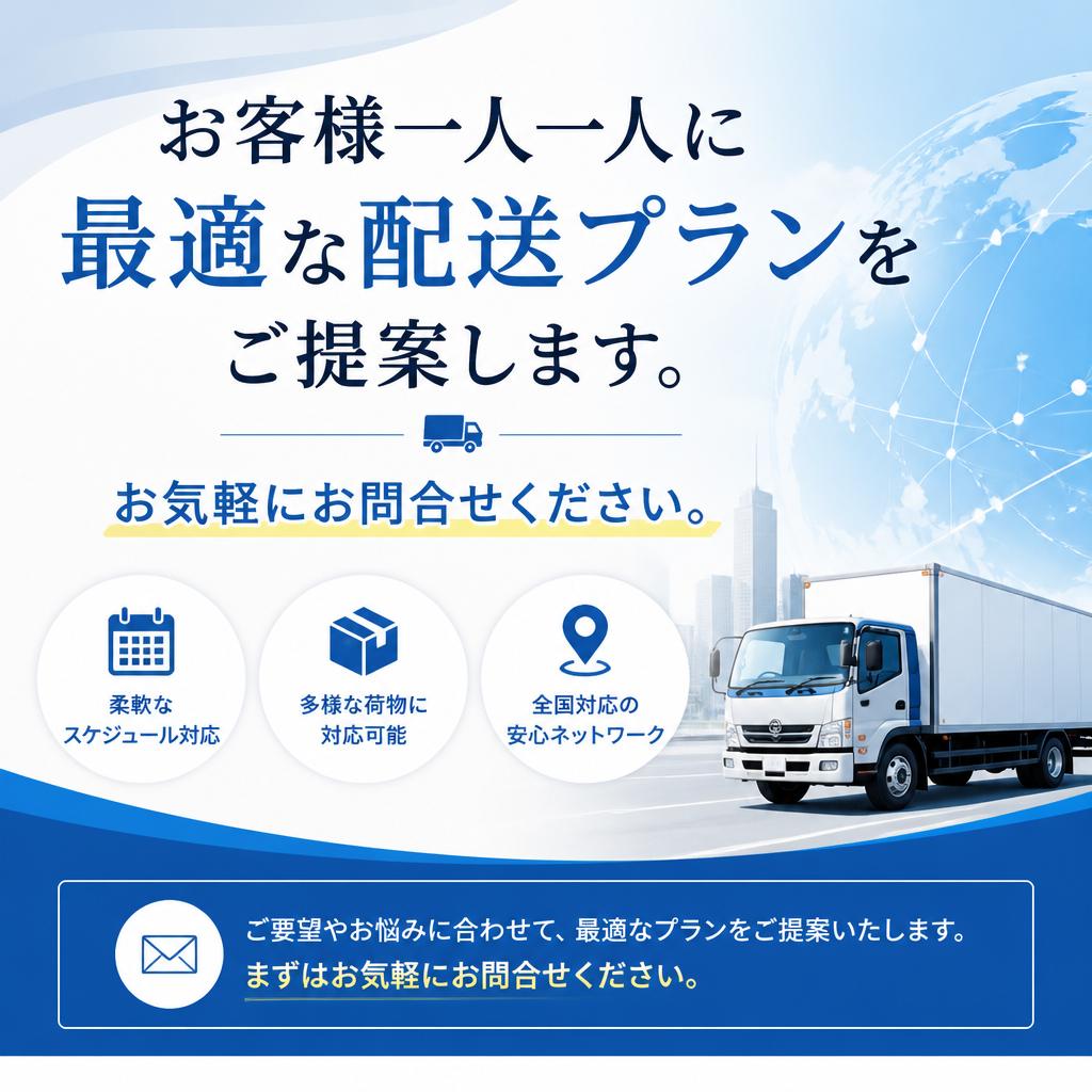 今すぐお問合せを！