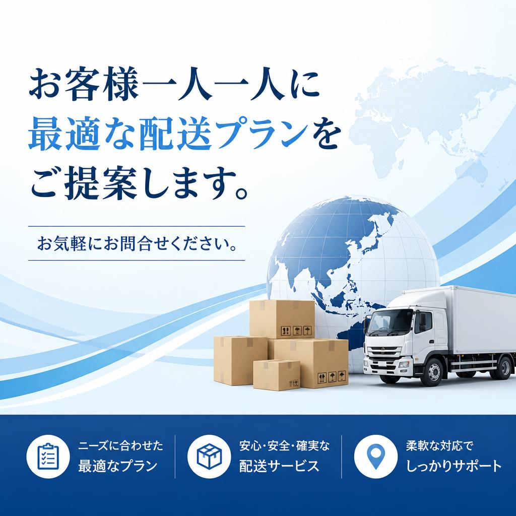 今すぐお問合せを！