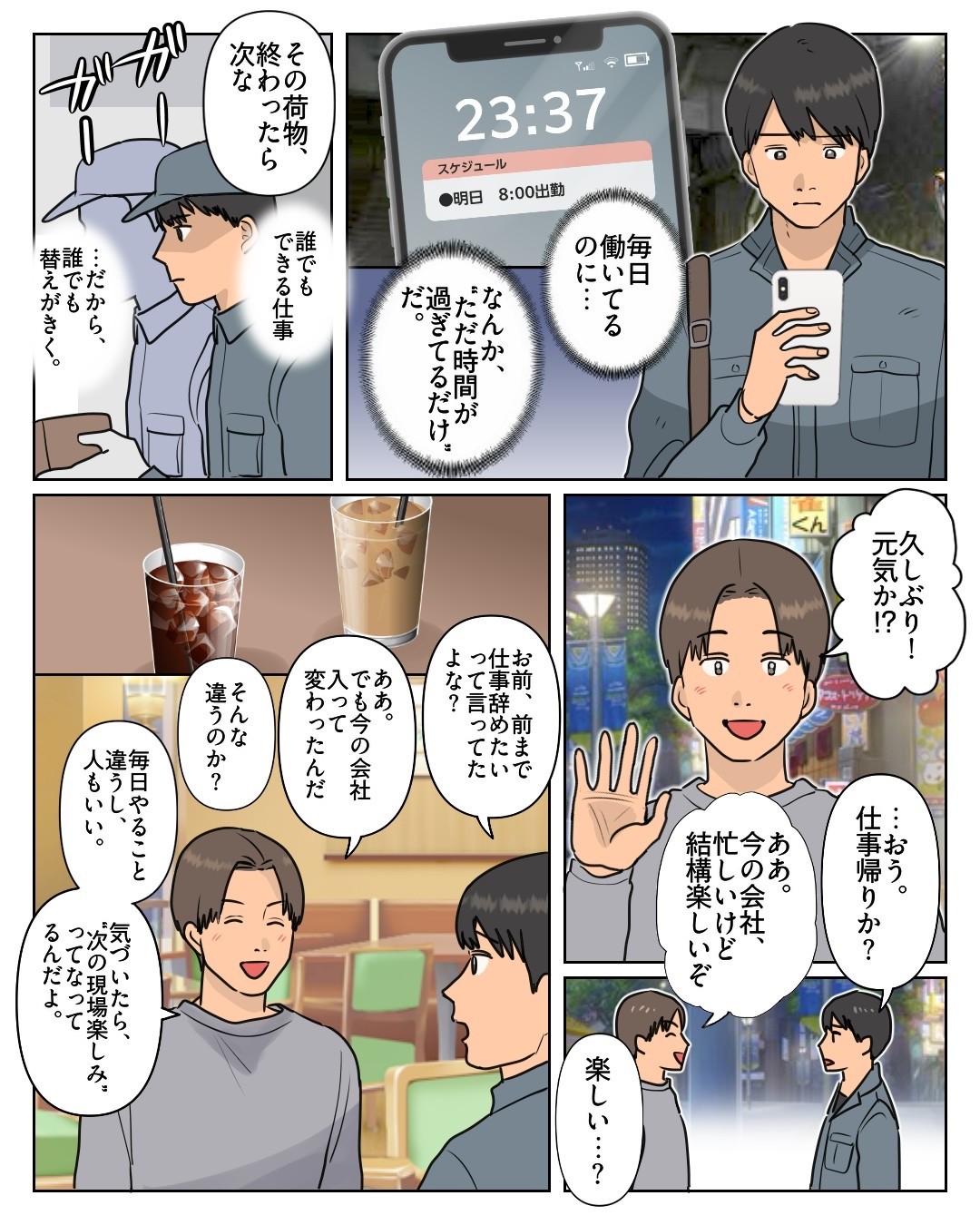 今すぐお問い合わせを！