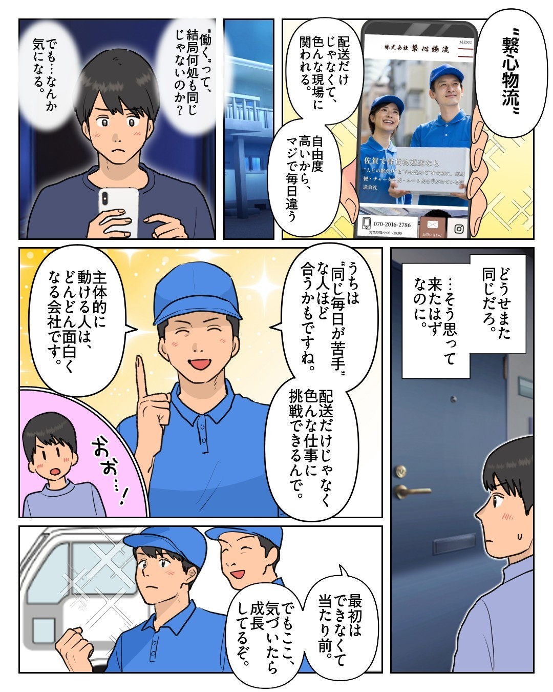 今すぐお問い合わせを！